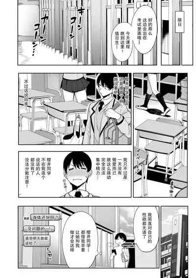 Fuuki Iin to Fuuzoku Katsudou Vol. 2