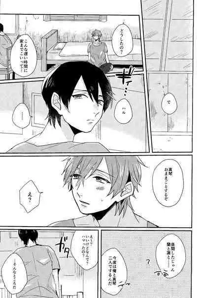 Kawaii Osananajimi wa Ore no Inu.