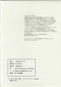 (C74) [Zooko (Kazu)] Secret Secret (CODE GEASS: Hangyaku no Lelouch)