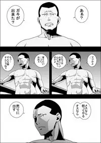 Mada Daimei no Nai Fantasy - Jimi na Elf to Minarai no Senshi X