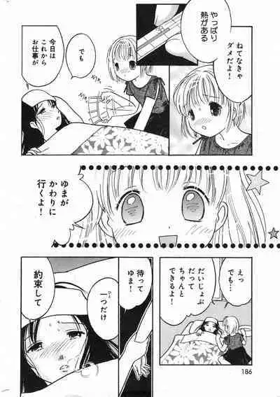 COMIC Minimon Vol. 22