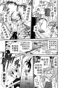 [Kamirenjaku Sanpei] Anal Angel [Chinese] [不冠名汉化] [第0-5话重制]