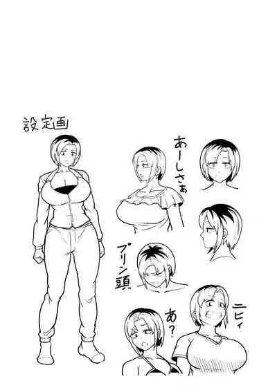 Bote Yan 〜Moto Yan hitodzuma o netotte haramase ore konomi ni someageru!〜