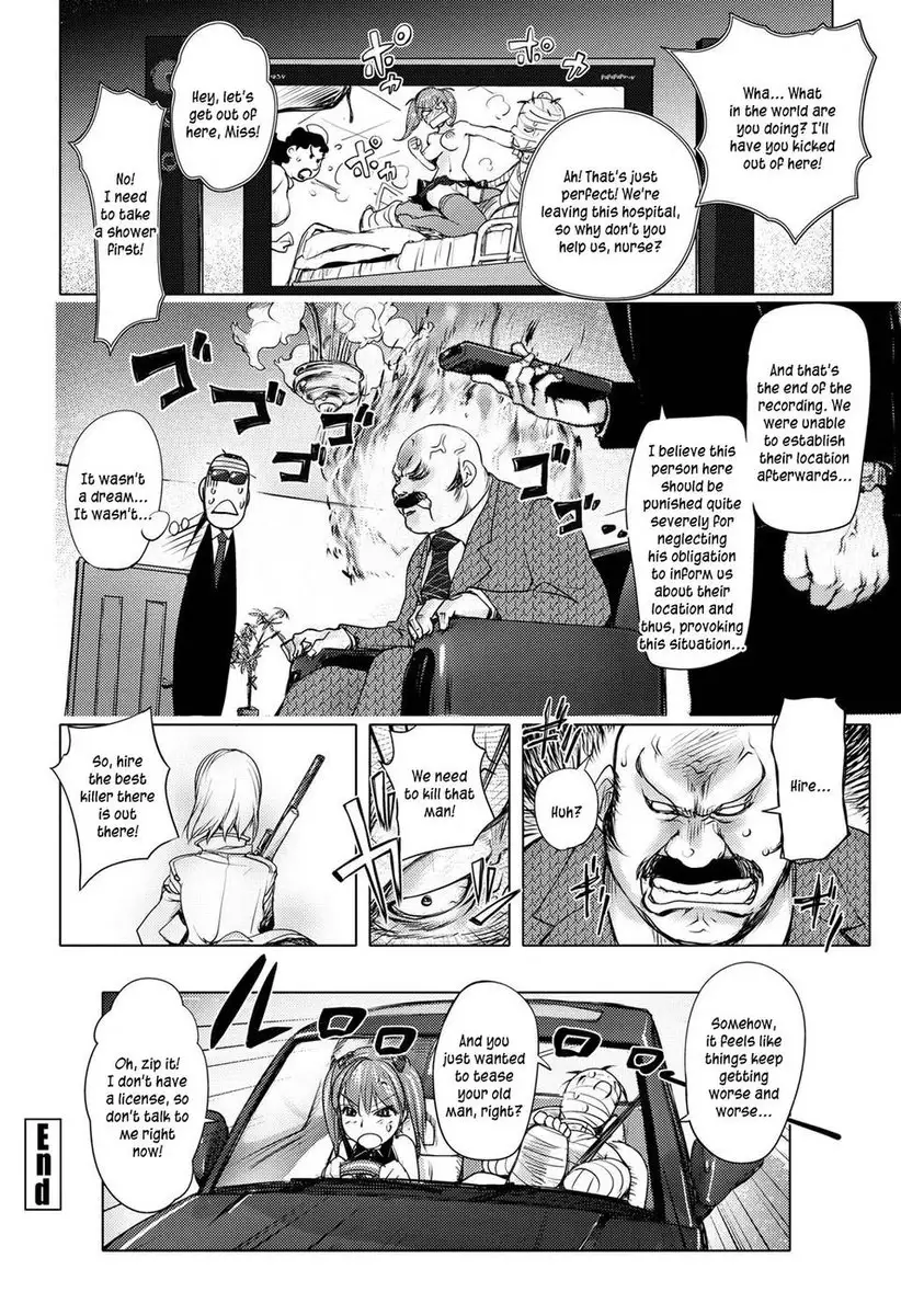 Jisatsu Otoko no Nyuuin