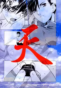 [Kouchaya (Ootsuka Kotora)] Tenimuhou 5 (Street Fighter)