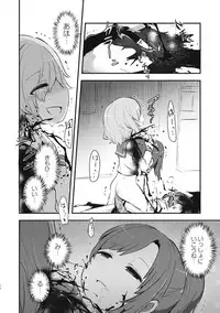 [Anthology] EROGROS Vol. 5 [Digital]