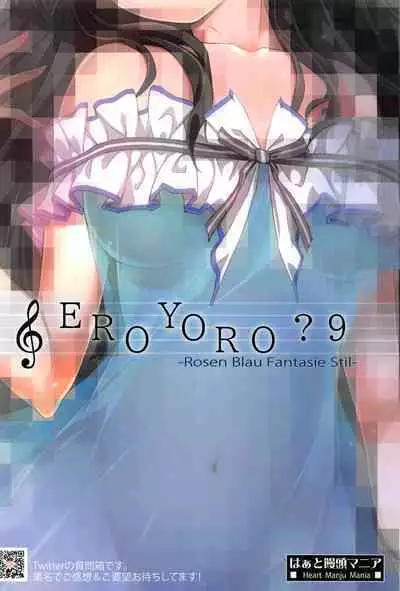 EroYoro? 9