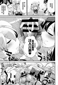 (Yousei Genki! 12) [IncluDe (Foolest)] Sunny no ♡♡♡♡ ni Kimochi ii ○○○○ o Oshiekomitai｜教給桑妮♡♡♡♡○○○○快感小隊 (Touhou Project) [Chinese] [布洛基个人汉化]