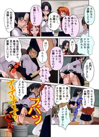 [Kuro Zuishou (Ichimai no Ginka)] Iinchou wa Class de Ijimerarete Imasu ~Kyoushitsu Dorei Seikatsu~