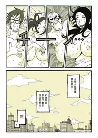 [Nu-] Riku Ga [Chinese] [Den個人漢化]