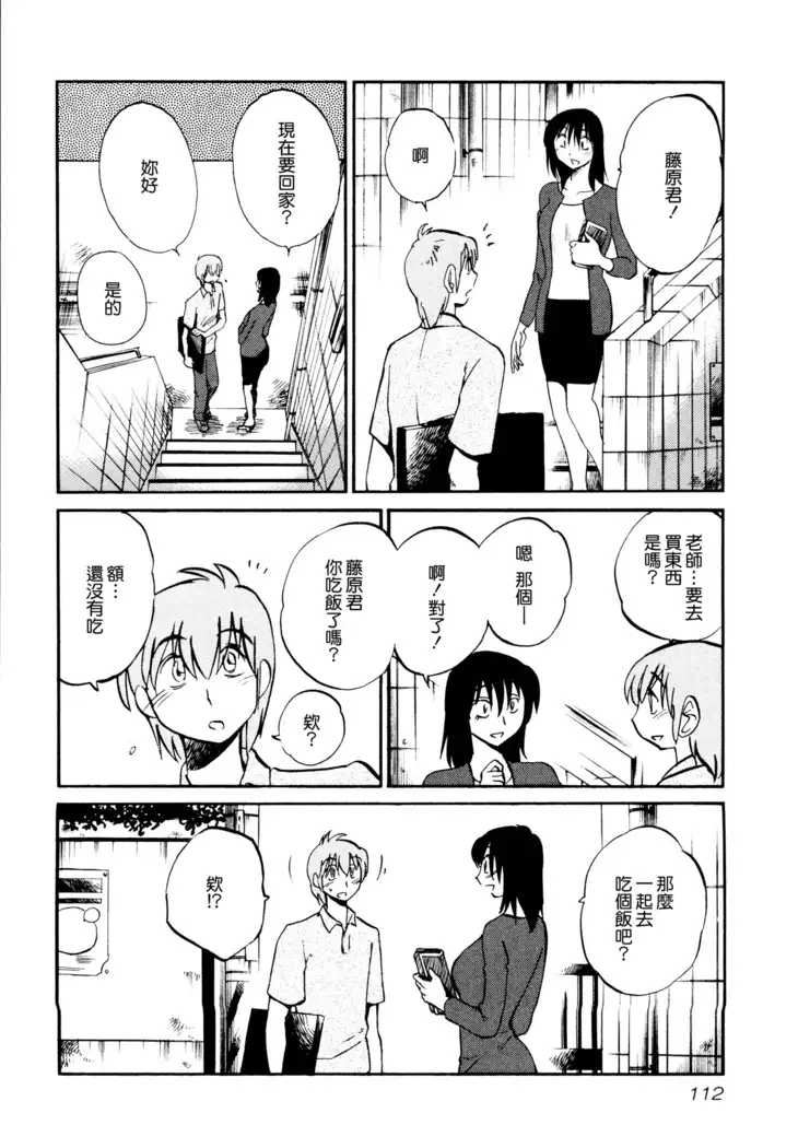 Rakujitsu no Panthos 1