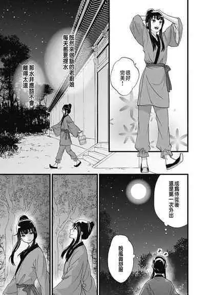 Uchi no Joushi ga Nise Kangan de, Koukyuu de Himitsu no Dekiai Seikatsu shichattemasu 1-9