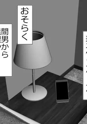 tsuma to no sekkusu o kinshi sare boku wa te koki sare nagara batō sareru