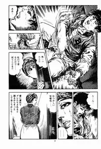 [Maeda Toshio] Chi no Wana Vol. 2