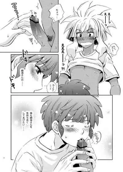 [Viva Mikinosuke (Katazaki Miki)] Take me to the Paradise! 2 (Inazuma Eleven) [Digital]