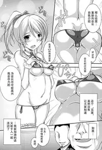 (C88) [YMI factory (Yamai)] Ima no Watashi ni Dekiru Koto. (Love Live!) [Chinese] [脸肿汉化组]