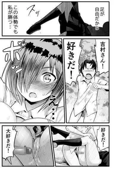 [OTOREKO (Toilet Komoru)] Mujintou JK! Choroi yo Yoshimura-san! 7～Danshi VS Yoshimura-san Gachibatoru-hen～