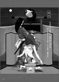 Yukisuke Sakuhinshuu 3 Harakiri Emaki