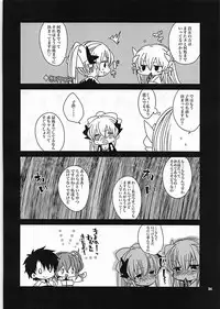 (COMIC1☆13) [Mamedaifukuya (Mameko)] Omoeba Tokeru Netsu (Fate/Grand Order)