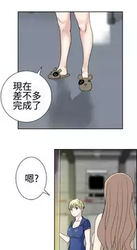 [SOSO] Franken Jo 为爱而生 法兰克赵 Ch.1~24 [Chinese]中文