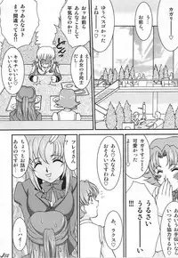 (C67) [LUCK&PLUCK!Co. (Amanomiya Haruka)] Conversation Clinic (Gundam SEED)