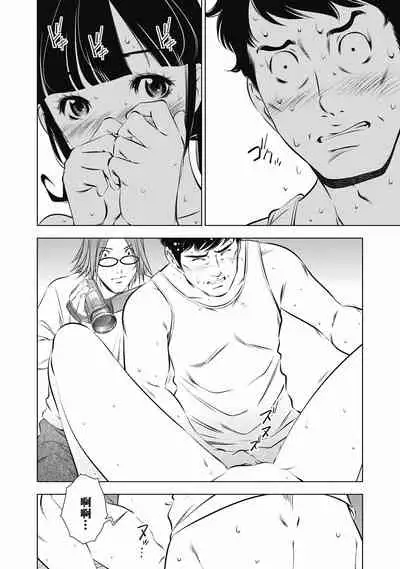 一瞬之间 裸之业界物语 01-07 Chinese [拾荒者汉化组]