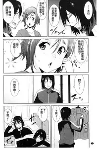 [Dekosen Takuji] Tomodachix | 朋友之間的淫事 [Chinese]