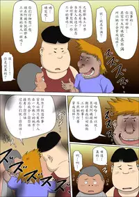 [Almarosso] Musuko no Doukyuusei ni Makura Eigyou Monogatari 2 [Chinese] [魔劍个人汉化]