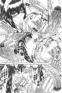 [Aoyama Akira] Koko wa Bitch-gai!! - Here is a Bitch Street | 這裡是淫蕩女街!! [Chinese]