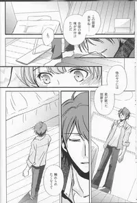 (SPARK11) [Affidavit, Kazamichizu (Kyoko, Kazami Aki)] Sameta yoru no kienai netsu (Prince of Stride)