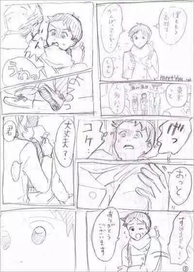 [Aidoruyo (ngk)] Sada-gumi saishū maki-go no IF manga (Neon Genesis Evangelion) [Digital]