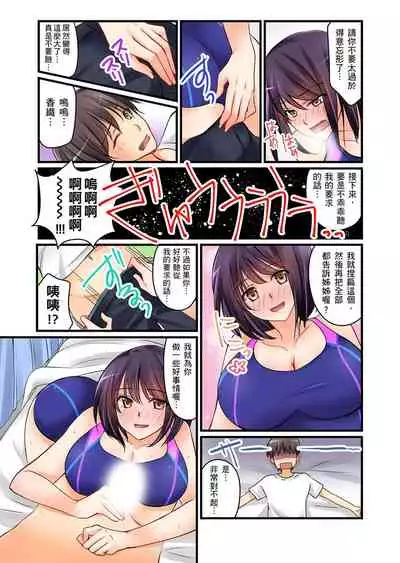 [桜咲ももこ,KEWS] Kanojo no Imoto | 女友之妹 Ch.1-4 [Chinese]