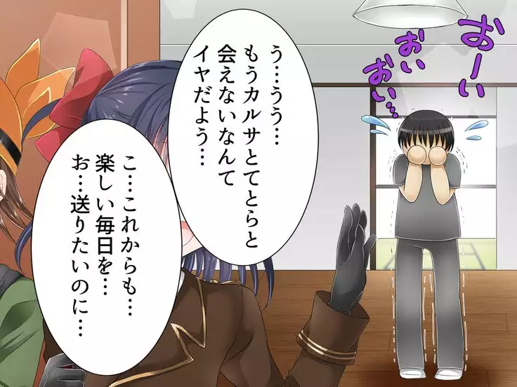 Baishun TetoKaru - Otokonoko Futari o Okane de Shiriana Kanojo ni Shita Tokoro...