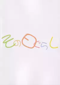 (C71) [Sono Higurashi (Gingitsune)] Haruhi no Tsukaima (Suzumiya Haruhi no Yuuutsu, Zero no Tsukaima)