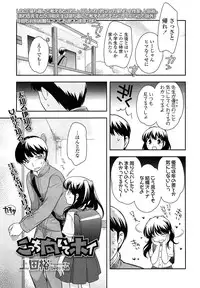 COMIC LO 2013-07 Vol. 112