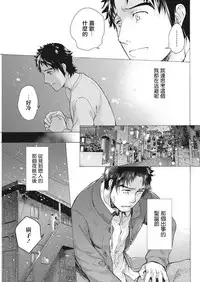 [Fujisaka Kuuki] Opparadise wa Shinryouchu | 欧派天国诊疗中 Ch. 10 (Monthly Vitaman 2018-05) [Chinese] [前线作♂战♀基地] [Digital]