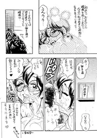 [Bijogi Junction] To - New