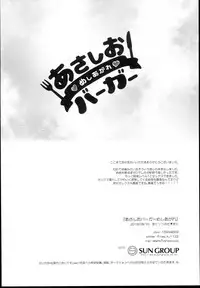 (C94) [MAG! (Tsunoda*Mag)] Asashio Burger Meshiagare (Kantai Collection -KanColle-)