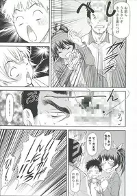 [Nagare Ippon] Ana no Oku no Ii Tokoro