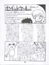 [Itaba Tatamiten (Itaba Hiroshi)] LOS TIME (Nurse Angel Ririka SOS, Kaitou Saint Tail)