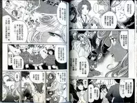 [Kurashina Ryou, Kobayashi Takumi] Itsuka Kachigumi! 1 | 胸懷大志 1 [Chinese]