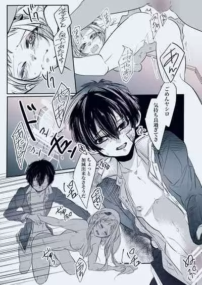 [Neko taka)] Fuyu-ra bu! U~ebu sairoku hana Nene R 18(Jibaku Shounen Hanako-kun)