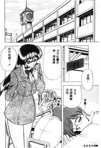 [Towai Raito] Koen Sketch 1 [Chinese]