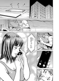 [Hazuki Kaoru] Gikei ni Yobai o Sareta Watashi wa Ikudotonaku Zecchou o Kurikaeshita 1-12