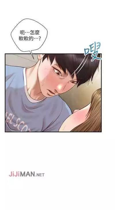 【周三连载】纯情的崩坏（作者：Aru&色色思想） 第1~21话