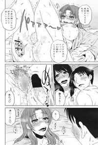 [Kurumiya Mashimin] Mikkai-chuu ni Tsuki Ch.1-6