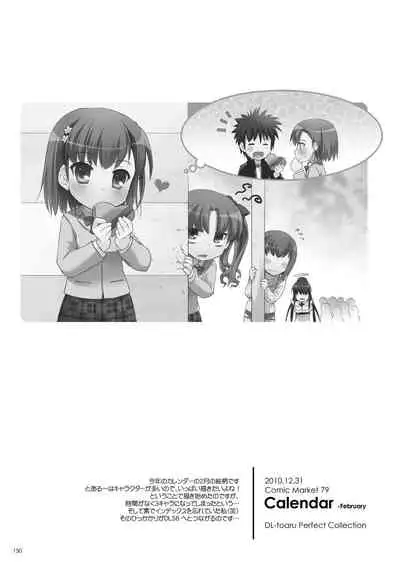 DL - Toaru Soushuuhen