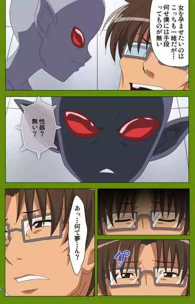 Gitai Saimin kanzenhan