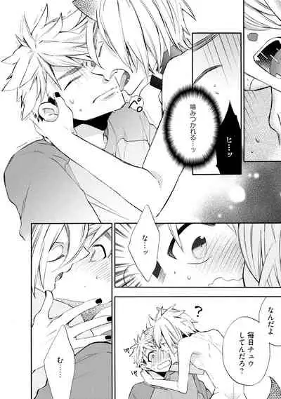 Wolves and Erotic Things