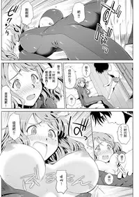 [Uma Namihei] Kimitsu Jouhou wa Pants no Naka!? Onna Spy ni Ero Goumon 1-3 [Chinese] [Lolipoi汉化组]